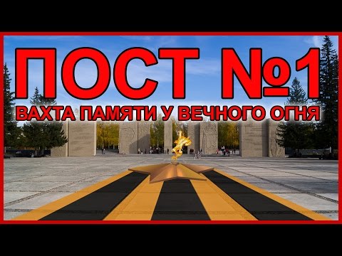 Благодарность учащимся за несение службы на посту №1